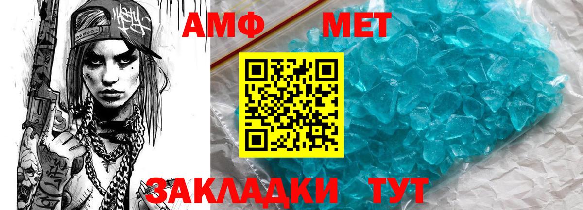 АМФЕТАМИН Розовый Ржев