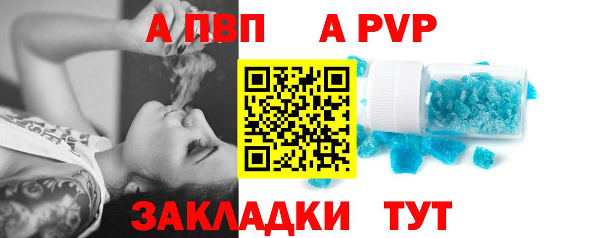 Alfa_PVP кристаллы Ржев