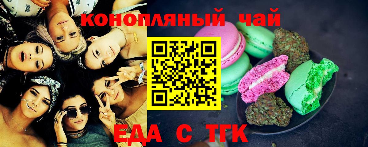 Canna-Cookies марихуана Ржев