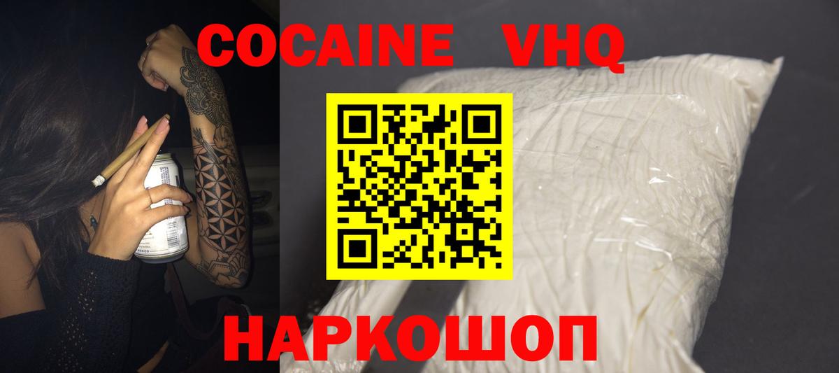 Кокаин FishScale  Cocaine VHQ  Cocaine  Вход с VPN  Ржев 
