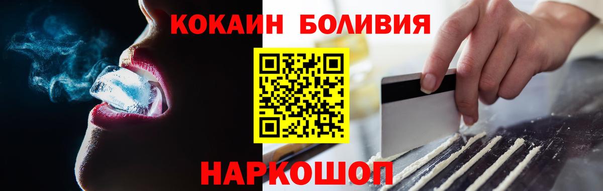 Cocaine 97% Ржев