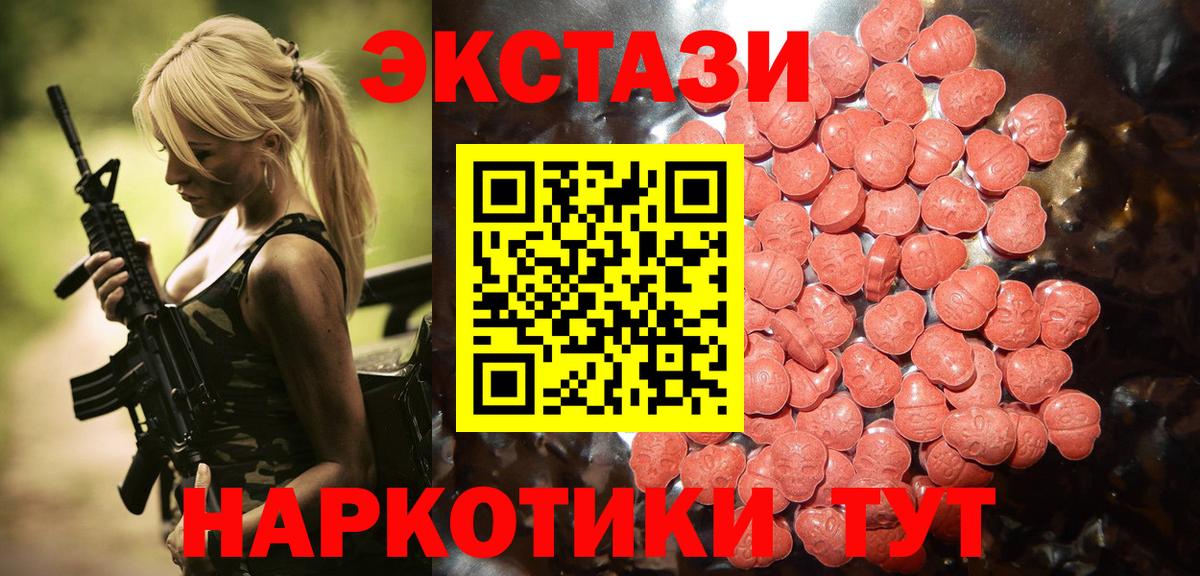 Ecstasy 280 MDMA  Экстази  Экстази круглые  Ржев  Вход с VPN 