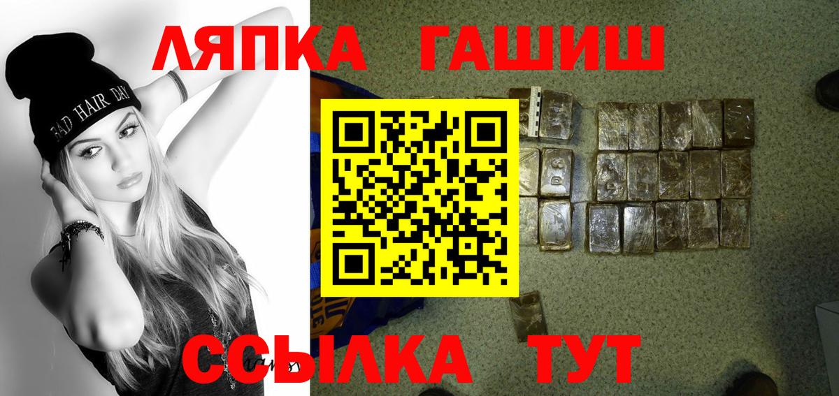 ГАШ индика сатива  Гашиш убойный  Вход с VPN  Ржев 