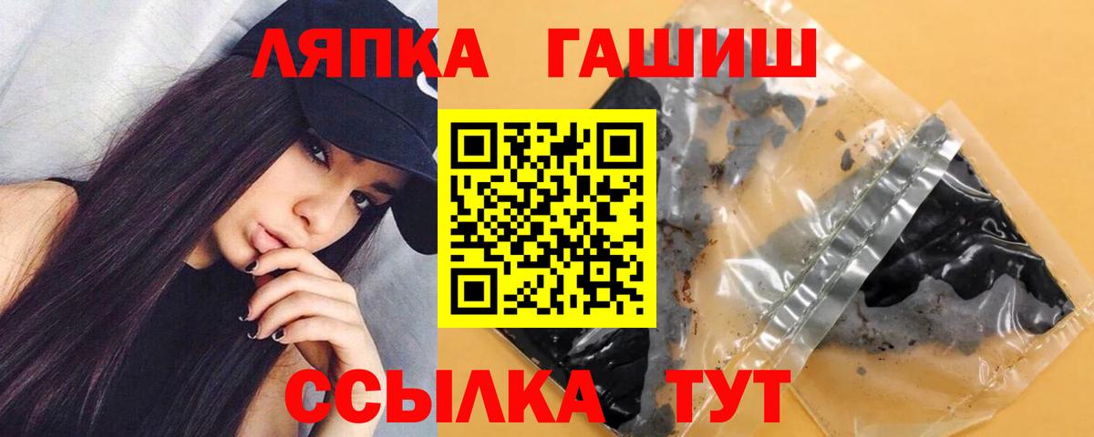 ГАШИШ Cannabis Ржев