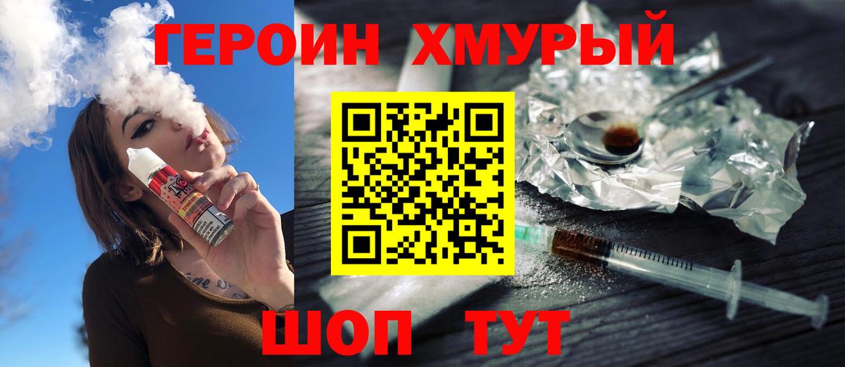 Ржев  Героин VHQ  Вход с VPN 