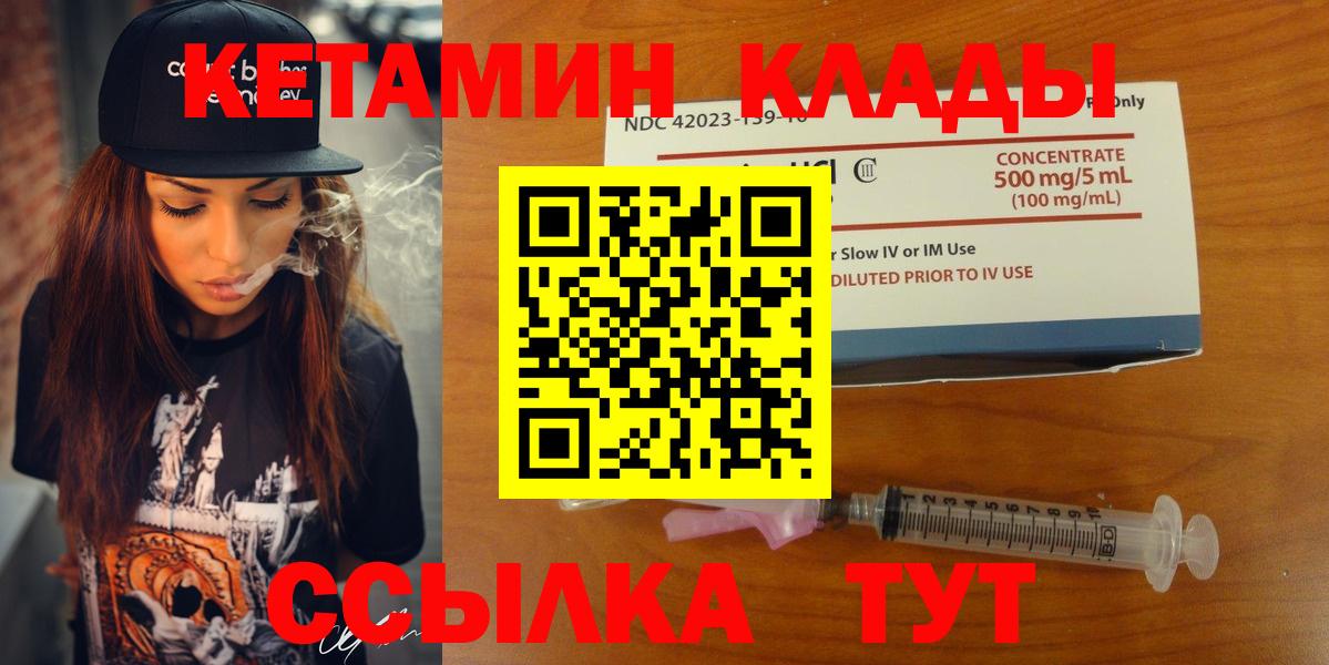 Ржев  Кетамин ketamine  Вход с VPN 