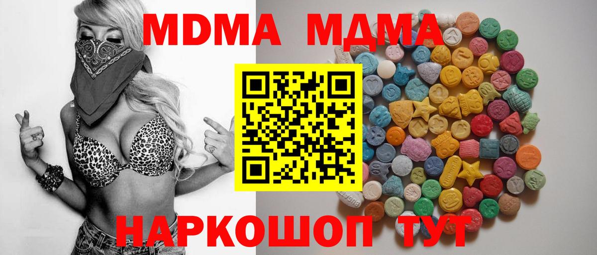 MDMA  MDMA кристаллы  Вход с VPN  Ржев 