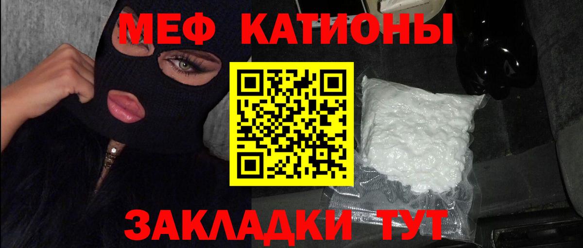МЕФ кристаллы Ржев