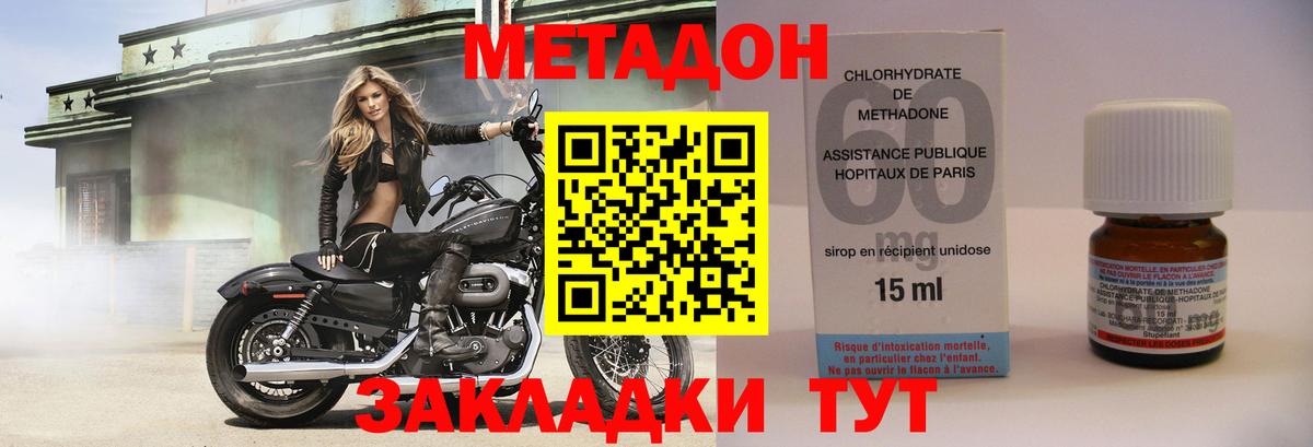 МЕТАДОН VHQ  Вход с VPN  Ржев  Метадон белоснежный 