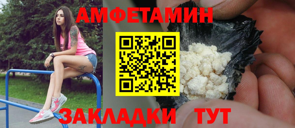 Метамфетамин мет  Метамфетамин мет  Первитин  Вход с VPN  Ржев 