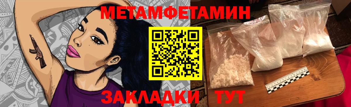 МЕТАМФЕТАМИН мет Ржев
