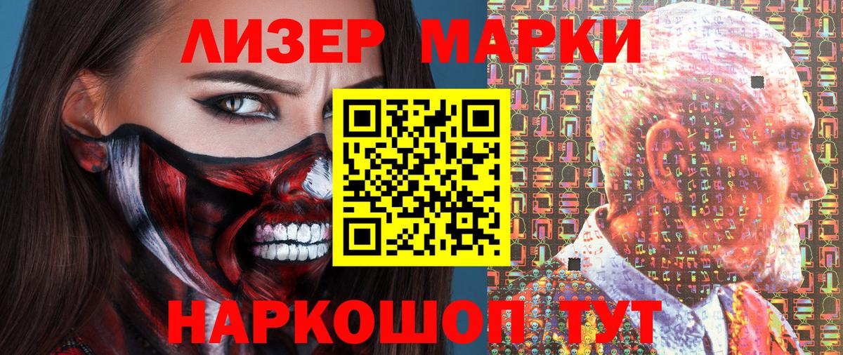 Марки N-bome 1,5мг Ржев