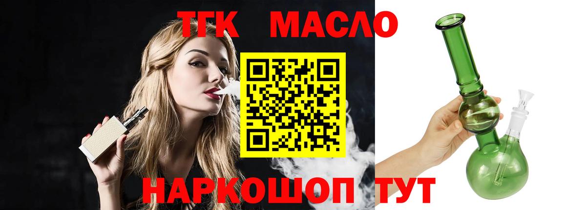 где найти наркотики  Дистиллят ТГК концентрат  Дистиллят ТГК гашишное масло  Вход с VPN  Ржев 