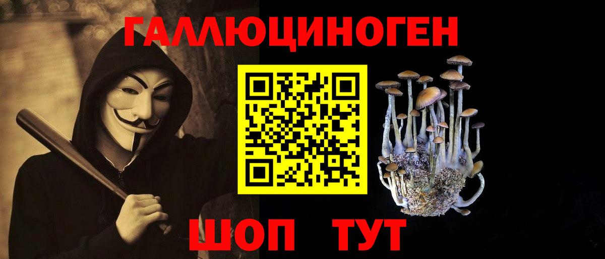 Псилоцибиновые грибы мухоморы Ржев