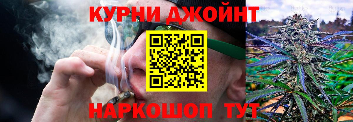 Каннабис Bruce Banner Ржев