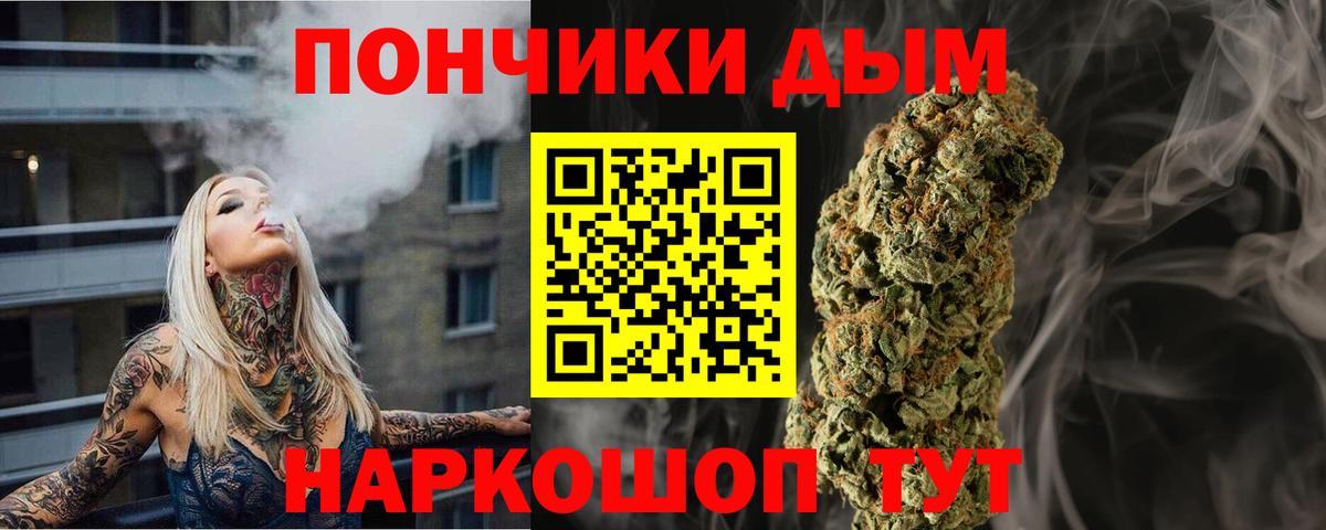 Шишки марихуана Ganja  Вход с VPN  МАРИХУАНА Amnesia  Канабис White Widow  Ржев 